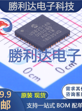 USB2514B/M2封装SQFN-36USB芯片全新现货 量大价优
