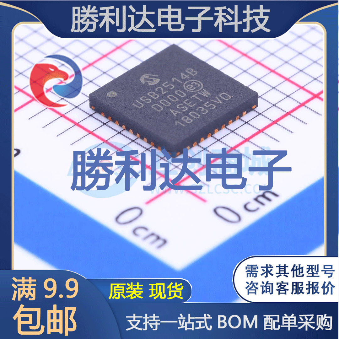 芯片电子元件配单全新原装现货