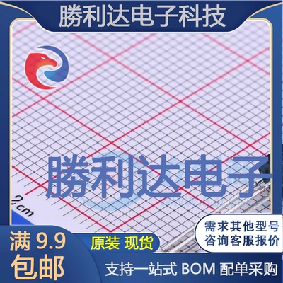 电子BOM配单原装现货量大价优