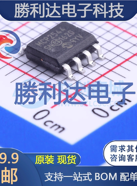MCP2544FD-E/SN封装SOIC-8_150milCAN芯片全新现货 量大价优