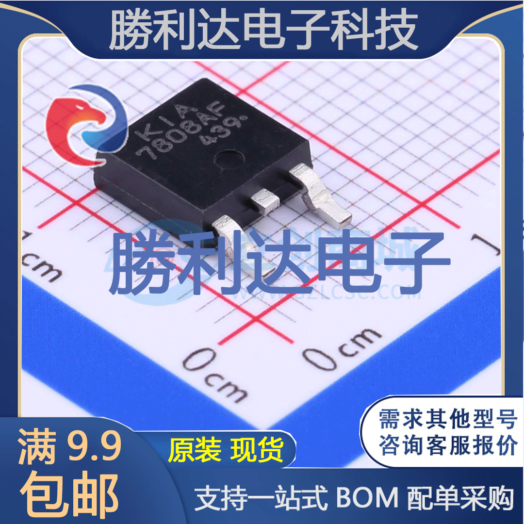 KIA7808AF-RTF/P封装TO-252-2(DPAK)线性稳压器(LDO) 全新现货 量 电子元器件市场 芯片 原图主图