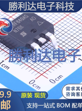 IRF840ASTRLPBF封装TO-263-2场效应管(MOSFET)全新现货 量大价优