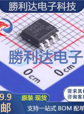VBZA9945封装SO-8场效应管(MOSFET)全新现货 量大价优