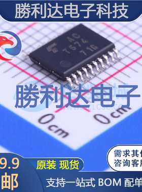 TC74ACT574FTEL封装TSSOP-20触发器全新现货 量大价优