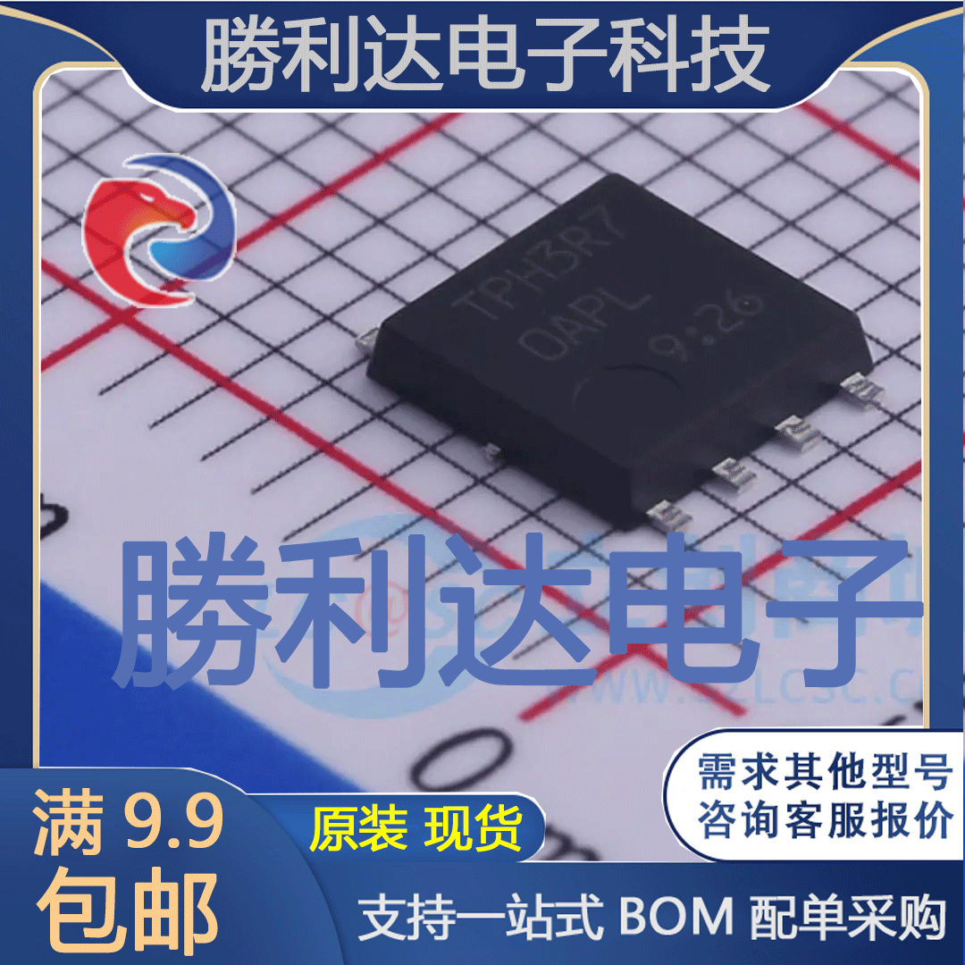 TPH3R70APL,L1Q(M封装SOP-8场效应管(MOSFET)全新现货 量大价优