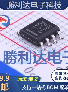 LM258DRG4封装SOIC-8运算放大器 全新现货 量大价优