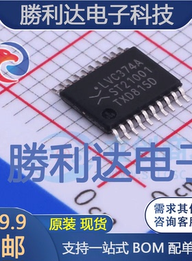 74LVC374APW,118封装TSSOP-20触发器 全新现货
