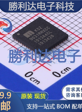 KSZ9031RNXCC-TR封装QFN-48以太网芯片全新现货 量大价优