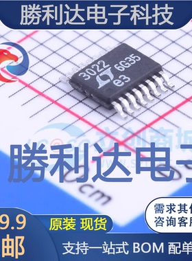 LT3022EMSE#PBF封装MSOP-16_EP线性稳压器(LDO)全新现货