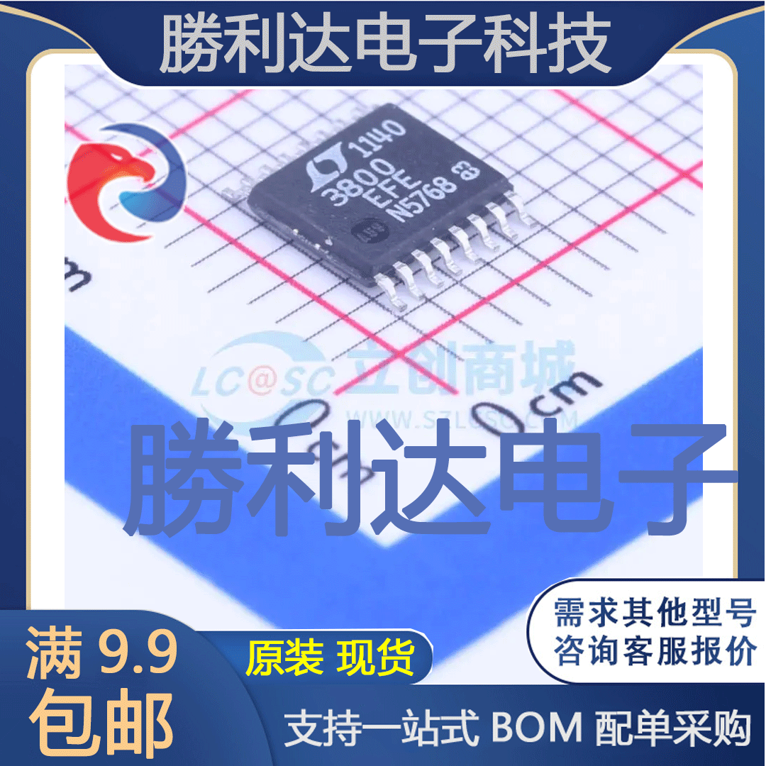 芯片电子元件配单全新原装现货