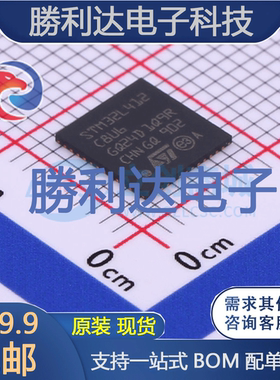 STM32L412C8U6封装QFN-48ST(意法半导体)全新现货 量大价优