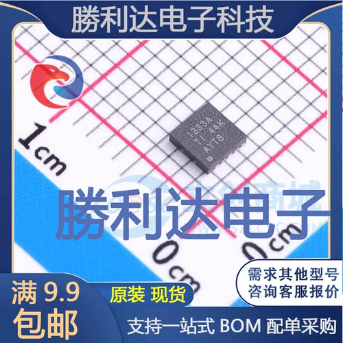 INA333AIDRGR封装SON-8仪表放大器全新现货 量大价优