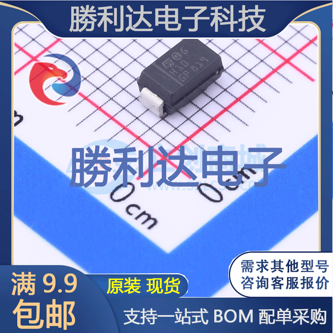 芯片电子元件配单全新原装现货