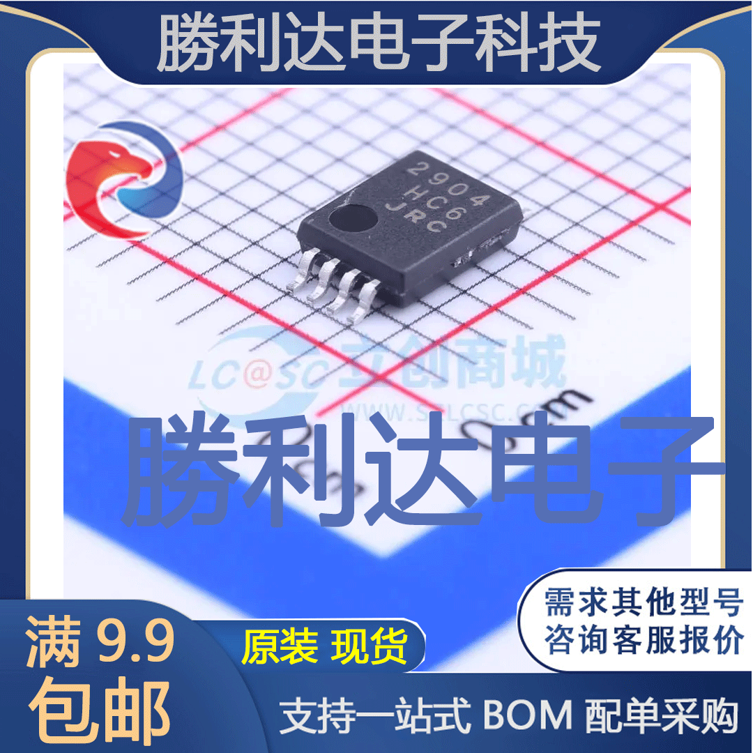 NJM2904V-TE1封装TSSOP-8_3x4.4x065P运算放大器