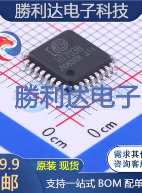 HT7038封装LQFP-32_7x7x08P电能计量芯片全新现货 量大价优