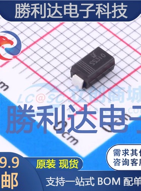SS310封装SMA(DO-214AC)肖特基二极管 全新现货 10PCS