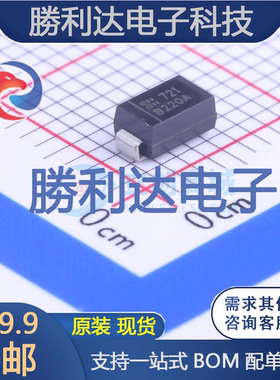B220A-13-F封装SMA(DO-214AC)肖特基二极管 全新现货 量大价优
