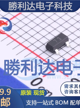 BAS70-73封装SOT-23开关二极管 全新现货 10PCS