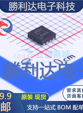 TPS2557DRBT封装SON-8_EP功率电子开关全新现货 量大价优