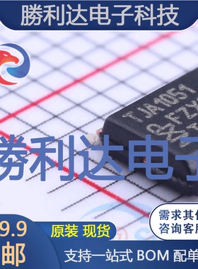 TJA1051T/1J封装SOIC-8_150milCAN芯片全新现货 量大价优