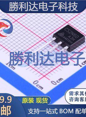 CS2N60A3H封装TO-251(I-PAK)场效应管(MOSFET) 全新现货 量大价优