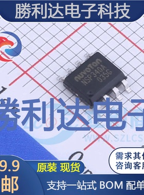 NSP340A封装SOP-8音频接口芯片全新现货 量大价优