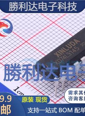 XD74LS145封装DIP-16信号开关/编解码器/多路复用器 全新现货