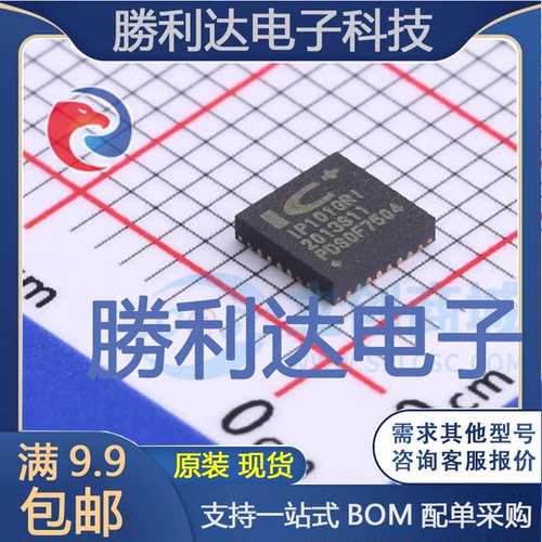IP101GRI封装QFN-32以太网芯片全新现货 量大价优