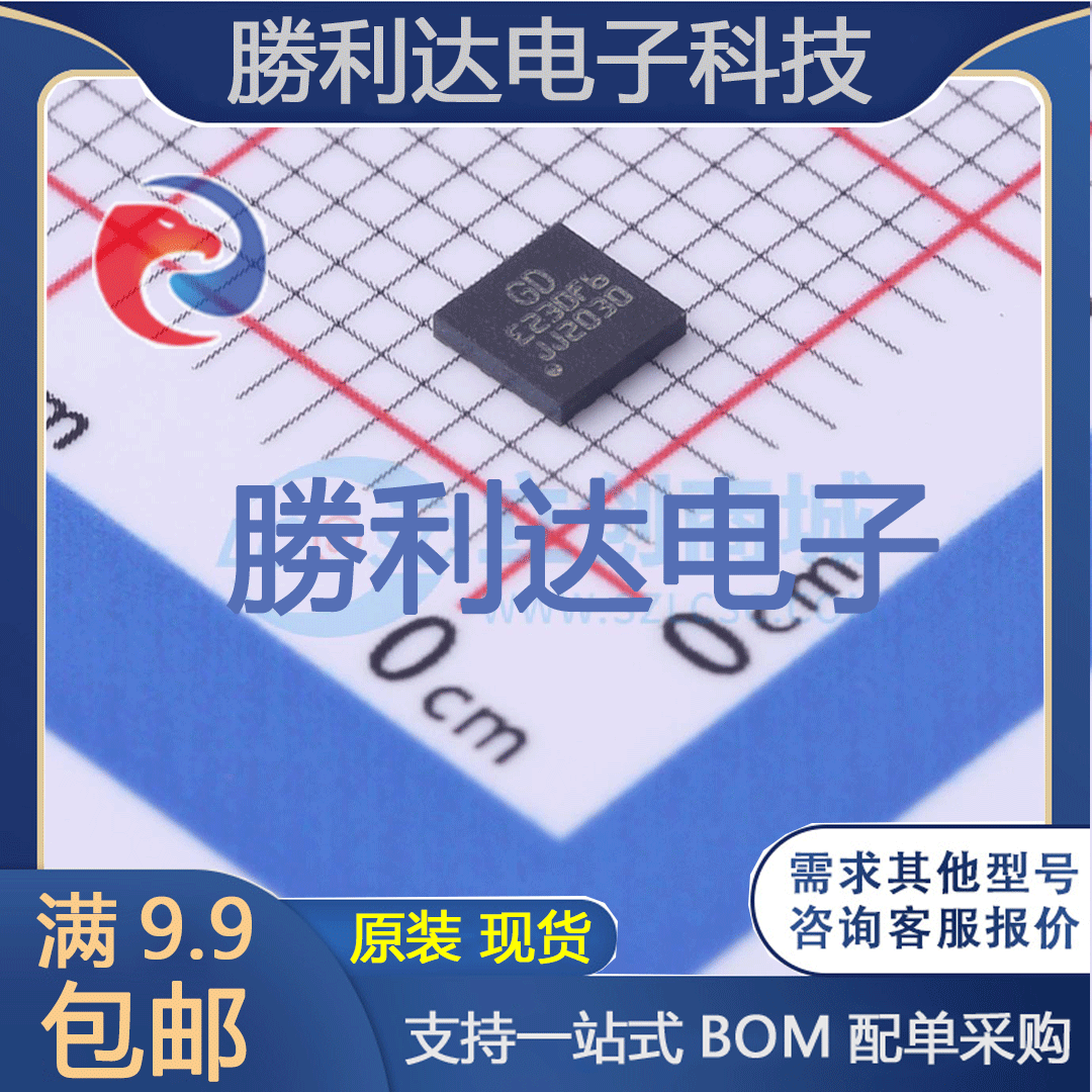 GD32E230F6V6TR封装LGA20GigaDevice(兆易创新)全新现货 量大价优