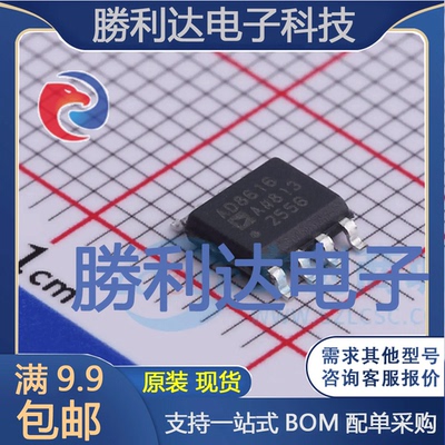 AD8616ARZ-REEL7封装8SOIC运算放大器全新现货 量大价优