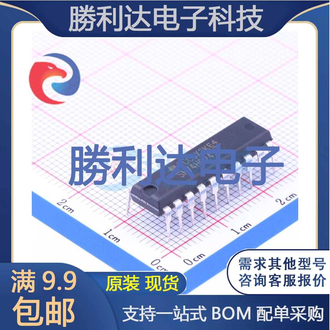 勝利达电子元件配单全新原装现货