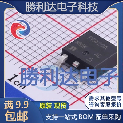 IRFR420ATRPBF封装TO-252场效应管(MOSFET)全新现货 量大价优