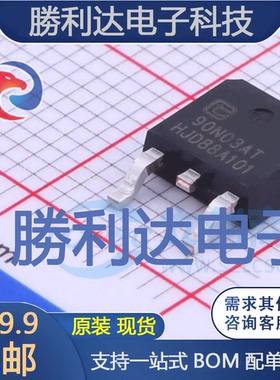 TTD90N03AT封装TO-252场效应管(MOSFET) 全新现货 量大价优