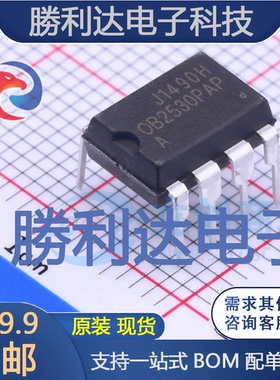 OB2530APAP-H封装DIP-8AC-DC控制器和稳压器 全新现货 量大价优
