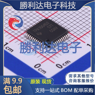 TPA3004D2PHPR封装HTQFP-48音频功率放大器 全新现货