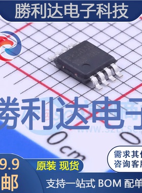 PAM8303DBSC封装MSOP-8音频功率放大器全新现货 量大价优