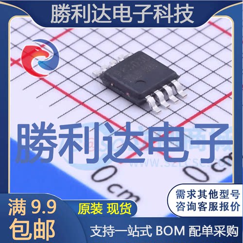 芯片电子元件配单全新原装现货