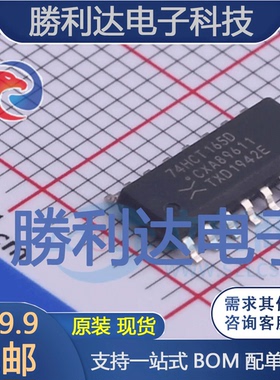 74HCT165D,653封装SO-16寄存器 全新现货