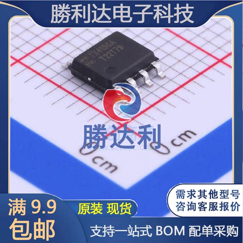 TX4150A封装ESOP8DC-DC电源芯片