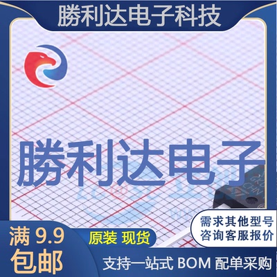 芯片电子元件配单全新原装现货