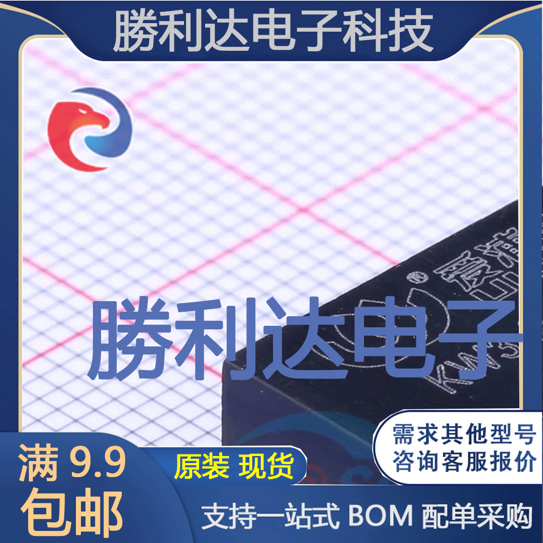 芯片电子元件配单全新原装现货