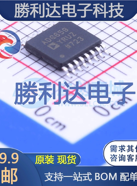 ADG659YRUZ封装TSSOP-16模拟开关/多路复用器全新现货 量大价优