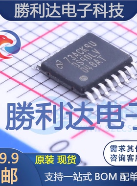 DS90LV048ATMTC/NOPB封装TSSOP-16LVDS芯片全新现货 量大价优