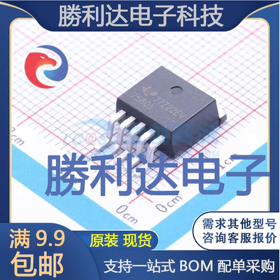 TPS75801KTTR封装TO-263-5线性稳压器(LDO)全新现货 量大价优