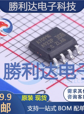 AUIPS7091GTR封装SOIC-8功率电子开关全新现货 量大价优