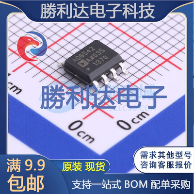 芯片电子元件配单全新原装现货