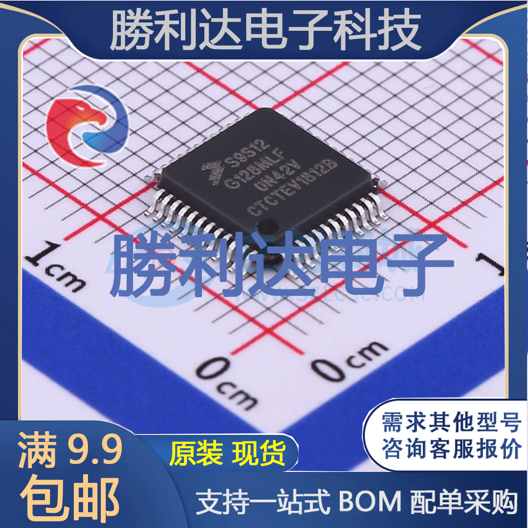 芯片电子元件配单全新原装现货