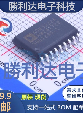 ADM3222ARWZ-REEL封装SOIC-18_300milRS232芯片全新现货 量大价优