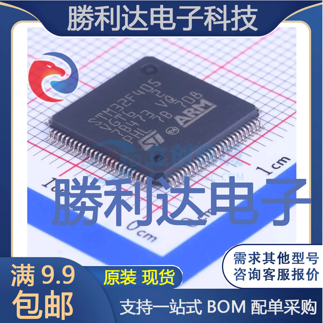 STM32F405VGT6封装LQFP-100_14x14x05PST(意法半导体)