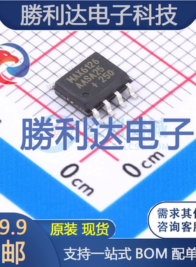 MAX6126AASA25+封装SOIC-8电压基准芯片全新现货 量大价优